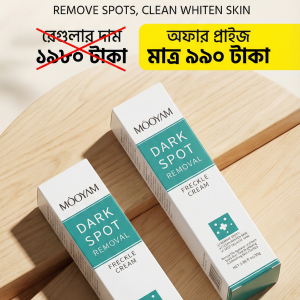 ডার্ক স্পর্ট ক্লিনার ২ পিস স্পেশাল অফার